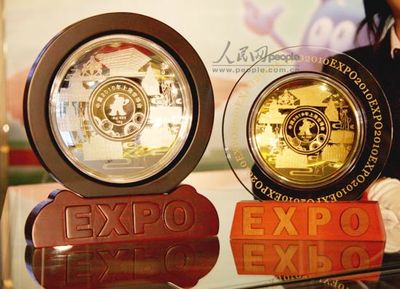 2010上海世博會金銀章金銀盤金銀胸章在京首發(fā)(人民網(wǎng))
