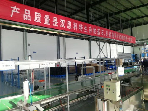 新工廠正式投產(chǎn) 漢思科特發(fā)展駛入 快車道